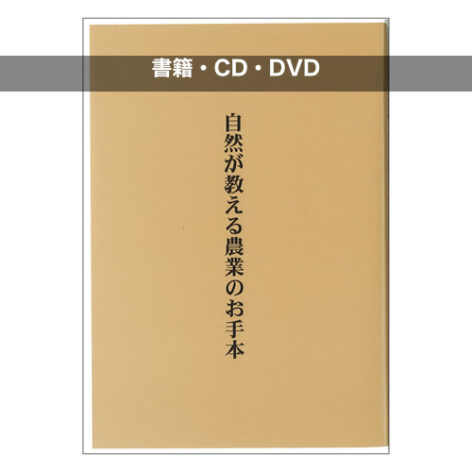 書籍・CD・DVD